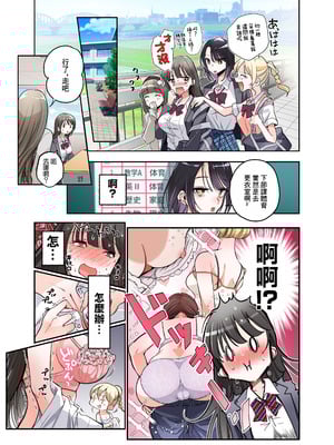 [あむぁいおかし製作所 (つく丸)] 僕がJKになって幸せになる話 [中国翻訳]_16_odyv