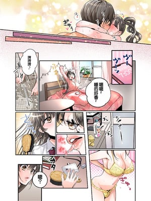 [あむぁいおかし製作所 (つく丸)] 僕がJKになって幸せになる話 [中国翻訳]_37_qvay