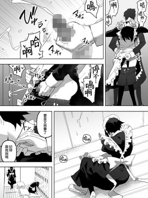 [えなりずし] ノンケな俺が同級生に目を付けられメス堕ちする話 [oo2oo个人汉化]_16_uhil