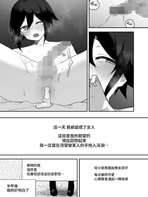 [えなりずし] ノンケな俺が同級生に目を付けられメス堕ちする話 [oo2oo个人汉化]_50_kool