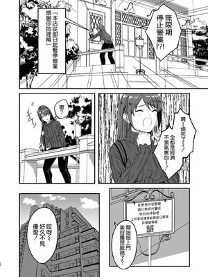 [ぐすたふ] 人妻が種を孕むまで【完全版】[空気系☆漢化]_016_xtwt