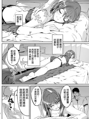 [ぐすたふ] 人妻が種を孕むまで【完全版】[空気系☆漢化]_036_rfhi