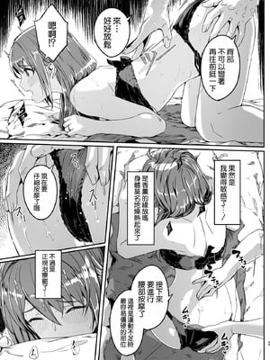 [ぐすたふ] 人妻が種を孕むまで【完全版】[空気系☆漢化]_041_resh