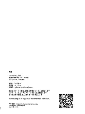 [ぐすたふ] 人妻が種を孕むまで【完全版】[空気系☆漢化]_254_ymbm