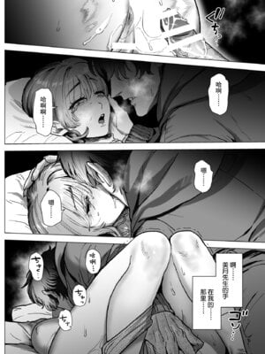 [さくらのきのした (柏木存美)] モフりたいけど君が好き!~紳士ワニ獣人と発情交尾H~｜喜欢毛茸茸但更喜欢你!~与鳄鱼皮兽人绅士的发情交尾H~ [莉赛特汉化组]_19_ulwo