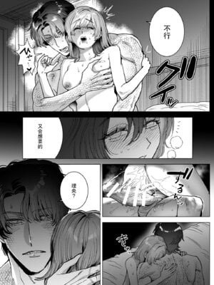 [さくらのきのした (柏木存美)] モフりたいけど君が好き!~紳士ワニ獣人と発情交尾H~｜喜欢毛茸茸但更喜欢你!~与鳄鱼皮兽人绅士的发情交尾H~ [莉赛特汉化组]_42_micl