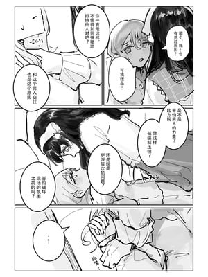 [しのたま湯] 失踪した元カレが女装ヤンデレになって帰ってきた!？｜失踪前男友变成病娇女装大佬回来了!？ [莉赛特汉化组]_20_vvea
