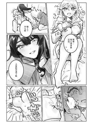 [しのたま湯] 失踪した元カレが女装ヤンデレになって帰ってきた!？｜失踪前男友变成病娇女装大佬回来了!？ [莉赛特汉化组]_23_vgvq