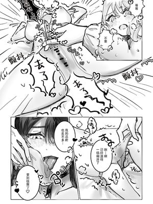 [しのたま湯] 失踪した元カレが女装ヤンデレになって帰ってきた!？｜失踪前男友变成病娇女装大佬回来了!？ [莉赛特汉化组]_26_mfwk