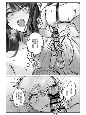 [しのたま湯] 失踪した元カレが女装ヤンデレになって帰ってきた!？｜失踪前男友变成病娇女装大佬回来了!？ [莉赛特汉化组]_29_eimv