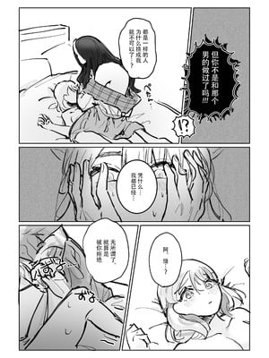 [しのたま湯] 失踪した元カレが女装ヤンデレになって帰ってきた!？｜失踪前男友变成病娇女装大佬回来了!？ [莉赛特汉化组]_30_pwyv