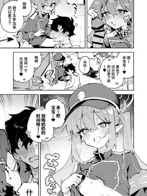 [りむちゃんち (うにクリームコロッケ)] 抵抗しても無駄なんですけど (ブルーアーカイブ)｜抵抗全都是徒劳的说 [欶澜汉化组] [DL版]_21_sogg