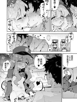 [りむちゃんち (うにクリームコロッケ)] 抵抗しても無駄なんですけど (ブルーアーカイブ)｜抵抗全都是徒劳的说 [欶澜汉化组] [DL版]_32_oduu