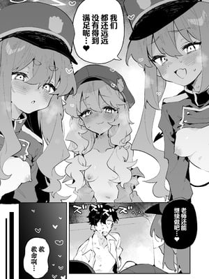 [りむちゃんち (うにクリームコロッケ)] 抵抗しても無駄なんですけど (ブルーアーカイブ)｜抵抗全都是徒劳的说 [欶澜汉化组] [DL版]_42_ijki