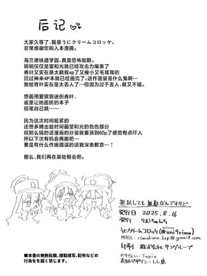 [りむちゃんち (うにクリームコロッケ)] 抵抗しても無駄なんですけど (ブルーアーカイブ)｜抵抗全都是徒劳的说 [欶澜汉化组] [DL版]_44_hbyl
