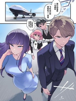 [サイキ] 麗華さまの華麗じゃない!結婚性活 ―結婚初夜編―｜丽华小姐那并不华丽的!婚姻性生活 ―结婚初夜篇― [莉赛特汉化组]_59_fanu