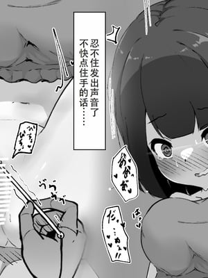[らんぺる] クリ責め特化のマッサージ店にハマりました～加藤ヤヤ編～_024_gyyv
