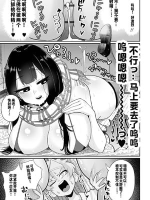 [手羽咲ちきん] デカくてエロい霊媒師 [中國翻訳]_13_tryh