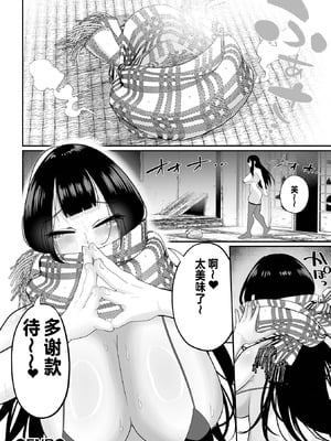 [手羽咲ちきん] デカくてエロい霊媒師 [中國翻訳]_28_iihe