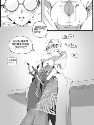 [小灰] 普尔亚的烦恼 (ゼルダの伝説) [中国語]_04