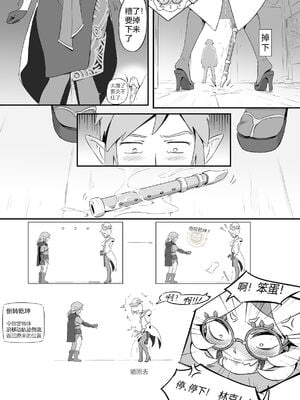 [小灰] 普尔亚的烦恼 (ゼルダの伝説) [中国語]_06