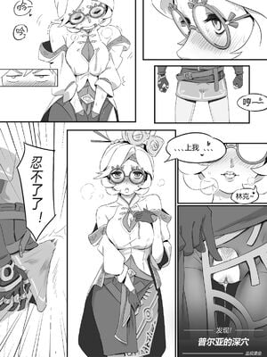 [小灰] 普尔亚的烦恼 (ゼルダの伝説) [中国語]_07