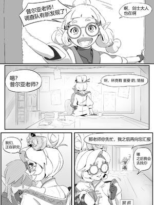 [小灰] 普尔亚的烦恼 (ゼルダの伝説) [中国語]_09