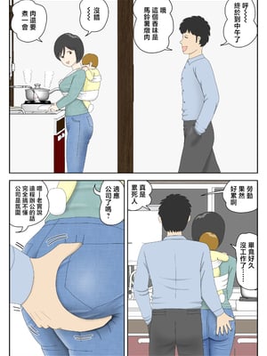 [水洗いの会] オナネタ母さん 別世界線8 [中国翻訳]_813