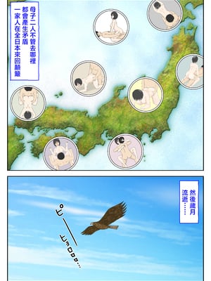 [水洗いの会] オナネタ母さん 別世界線8 [中国翻訳]_840