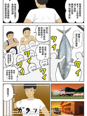 [水洗いの会] オナネタ母さん 別世界線8 [中国翻訳]_842