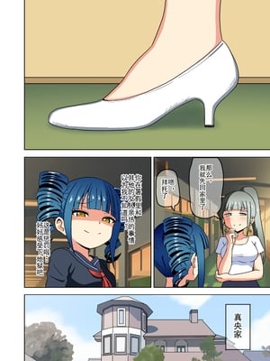[魅足学園 (ナッシュ)] 魅足の園 Vol.13[中国翻訳]_037