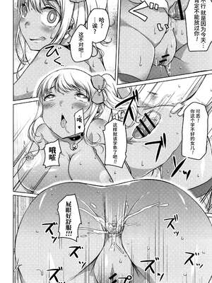 [内東ぐら]翔オーバーラン ~前中後篇~[中国翻訳][疏碼]_013
