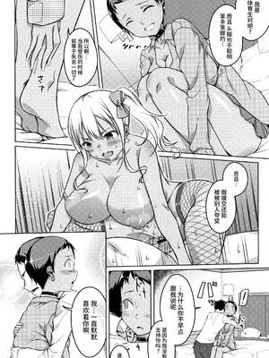 [内東ぐら]翔オーバーラン ~前中後篇~[中国翻訳][疏碼]_027