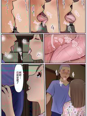 [Cammy] ぼくのかあちゃん1-3_99_05