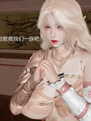 [zf330]靠低级技能魅惑的我开始拯救世界00_067