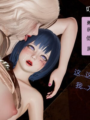[zf330]靠低级技能魅惑的我开始拯救世界01_002