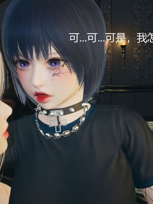 [zf330]靠低级技能魅惑的我开始拯救世界01_043