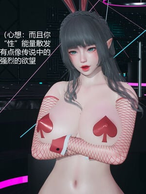 [zf330]靠低级技能魅惑的我开始拯救世界01_071