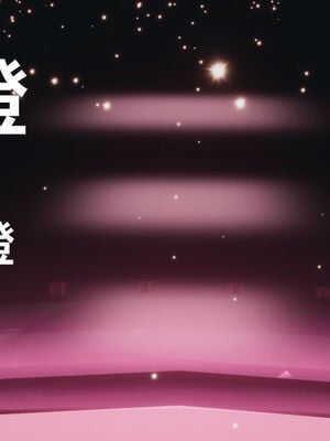 [zf330]靠低级技能魅惑的我开始拯救世界02上_028