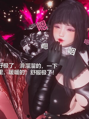 [zf330]靠低级技能魅惑的我开始拯救世界02上_048