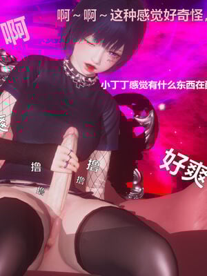 [zf330]靠低级技能魅惑的我开始拯救世界02上_067