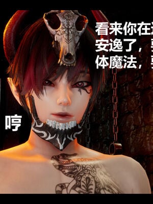 [zf330]靠低级技能魅惑的我开始拯救世界03_021
