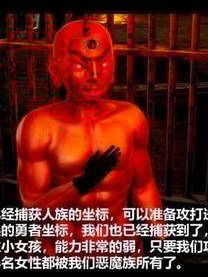 [zf330]靠低级技能魅惑的我开始拯救世界03_028