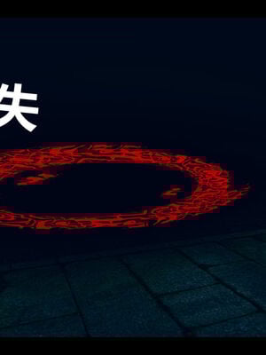 [zf330]靠低级技能魅惑的我开始拯救世界03_137