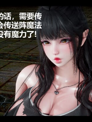 [zf330]靠低级技能魅惑的我开始拯救世界03_146