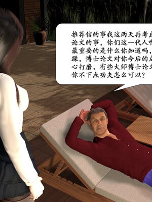 [鱼翔浅底]博士生导师的毕业考核01_015