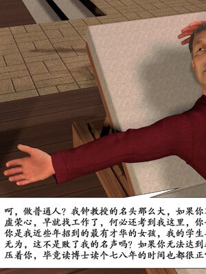 [鱼翔浅底]博士生导师的毕业考核01_017