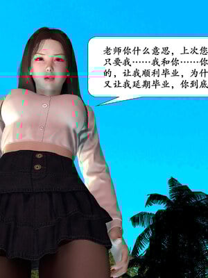 [鱼翔浅底]博士生导师的毕业考核01_018