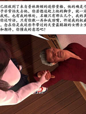 [鱼翔浅底]博士生导师的毕业考核01_019