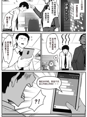 [pz屋台 (pz-x)]JKお嬢さまのリアル脱出ゲーム|JK大小姐的密室逃脫遊戲 1~3[中国翻訳][疏碼]_038
